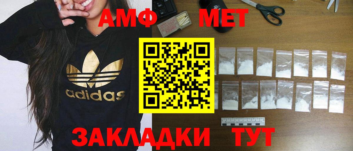 Амфетамин Розовый Россошь
