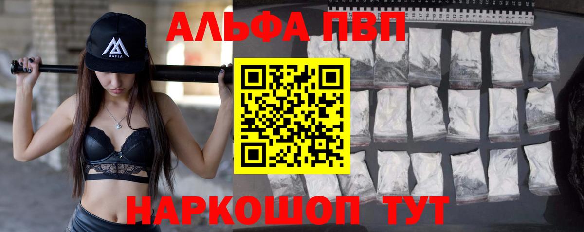 Alfa_PVP мука  наркота  Россошь  A PVP кристаллы  Вход с VPN 