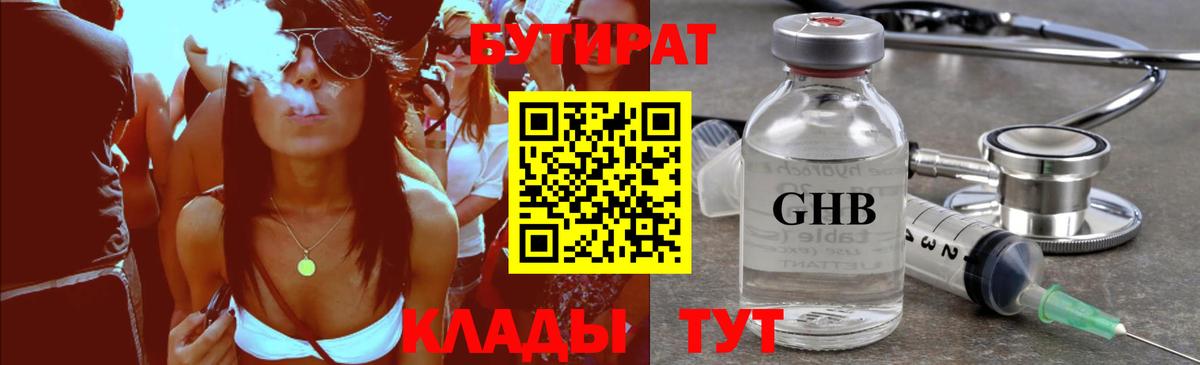 Бутират оксана  БУТИРАТ  Россошь  Вход с VPN 