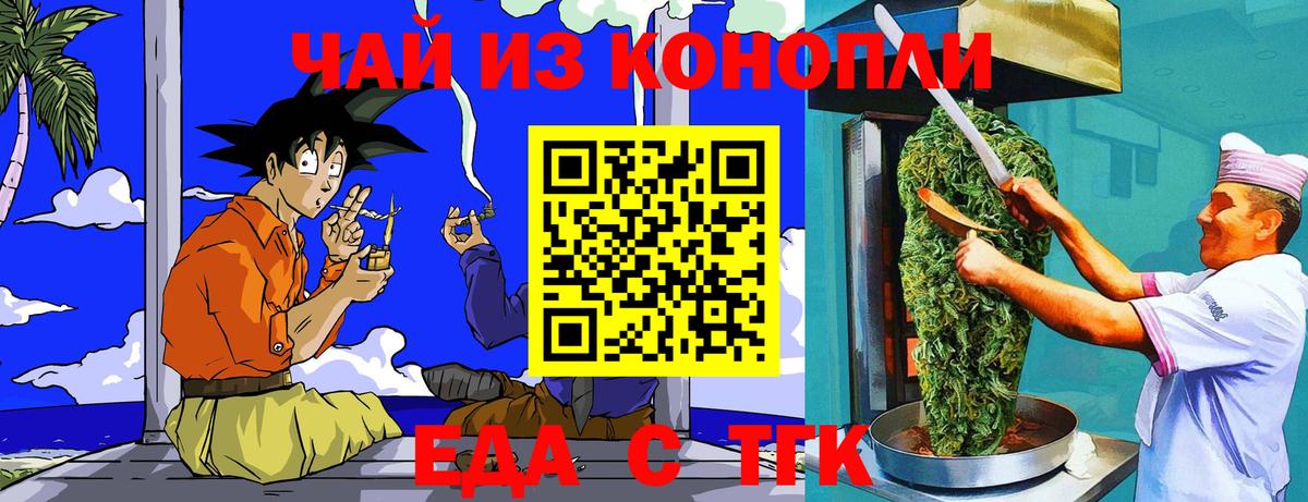 Cannafood марихуана  Вход с VPN  Россошь 