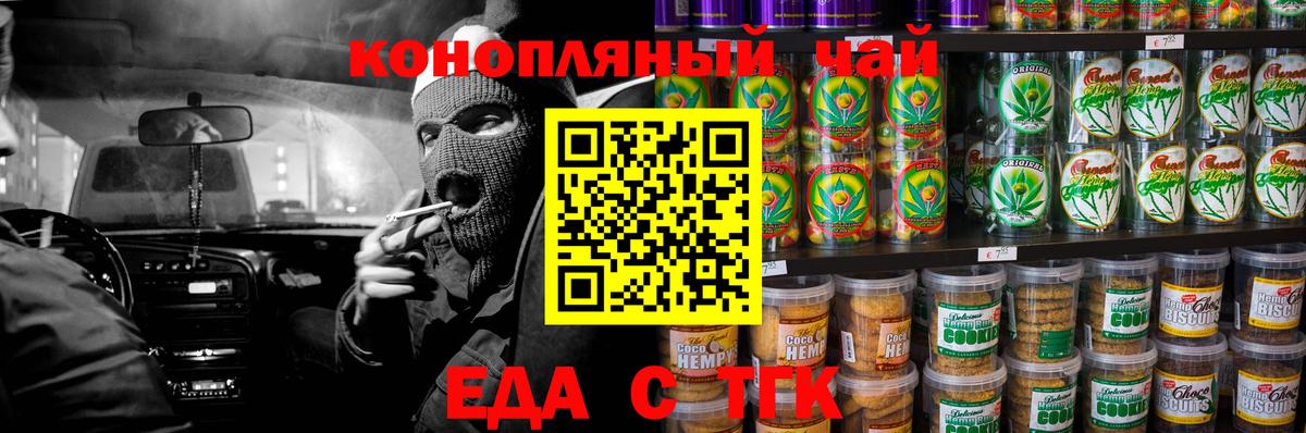 Canna-Cookies марихуана Россошь
