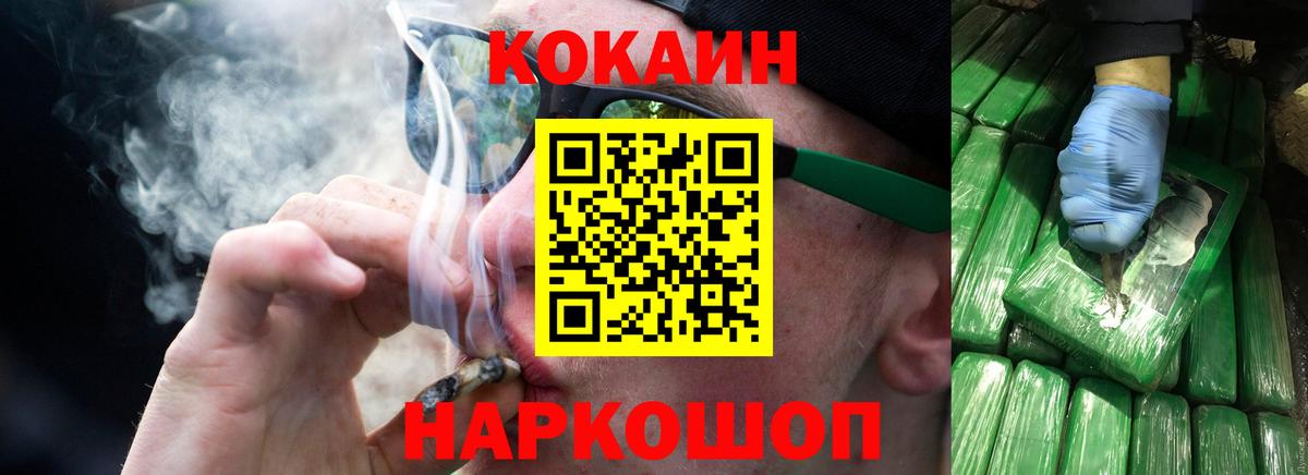 КОКАИН FishScale Россошь