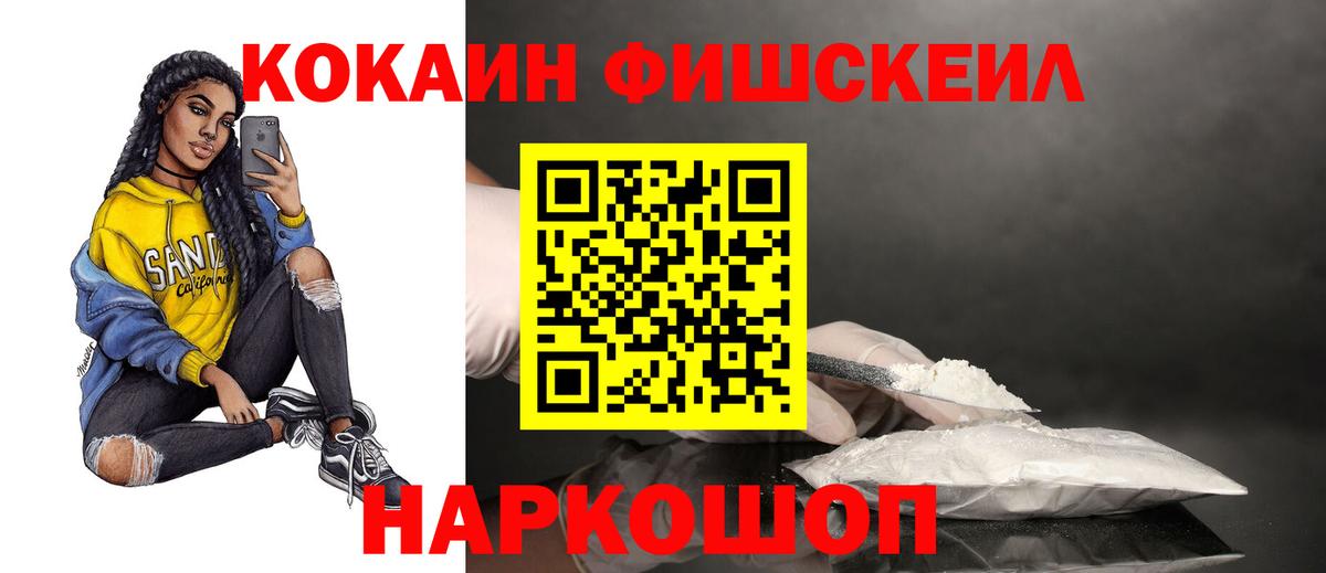 Cocaine  Вход с VPN  Россошь  COCAIN 98% 
