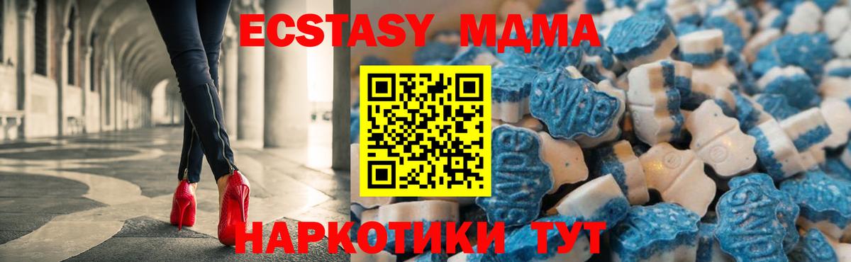 Ecstasy TESLA  ЭКСТАЗИ  Россошь  Экстази mix  Вход с VPN 