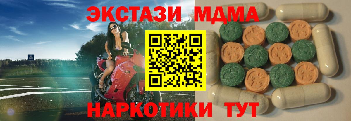 ЭКСТАЗИ ешки Россошь