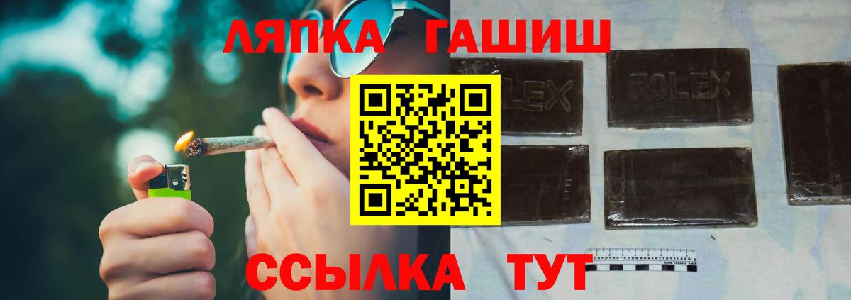 ГАШИШ Cannabis Россошь