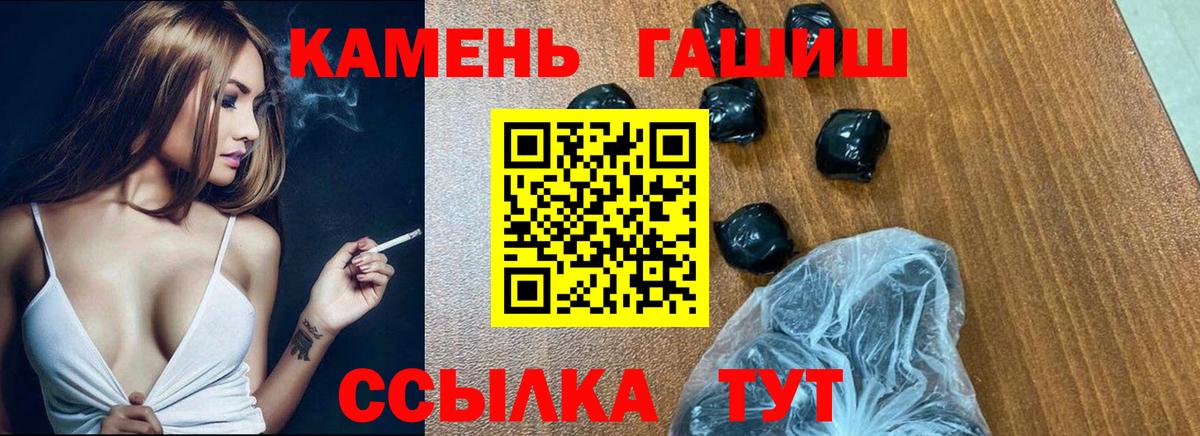 ГАШИШ  ГАШИШ индика сатива  ГАШИШ VHQ  Вход с VPN  Россошь 