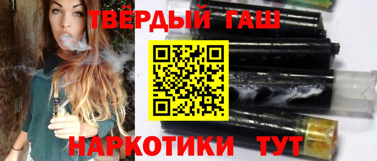 НБОМе  ГАШИШ  Вход с VPN  Каннабис  Меф МЯУ МЯУ   Гашиш  Россошь  Cocaine 