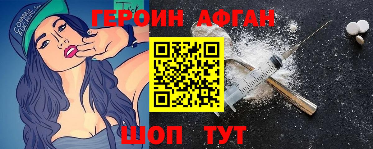 ГЕРОИН гречка Россошь