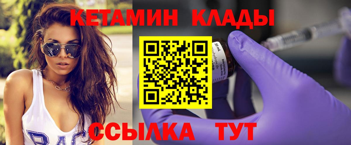 КЕТАМИН ketamine  Кетамин ketamine  Россошь  Вход с VPN 