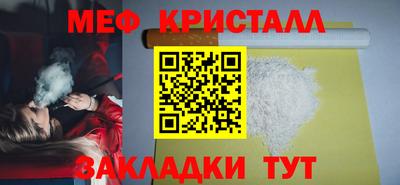 меф VHQ Бузулук