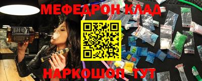 меф VHQ Бузулук