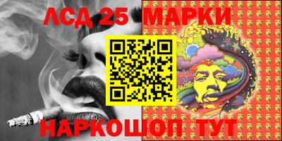 марки lsd Будённовск