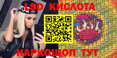марки lsd Будённовск