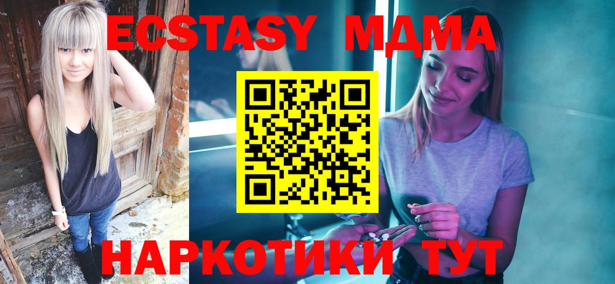 МДМА  МДМА crystal  Вход с VPN  Россошь 