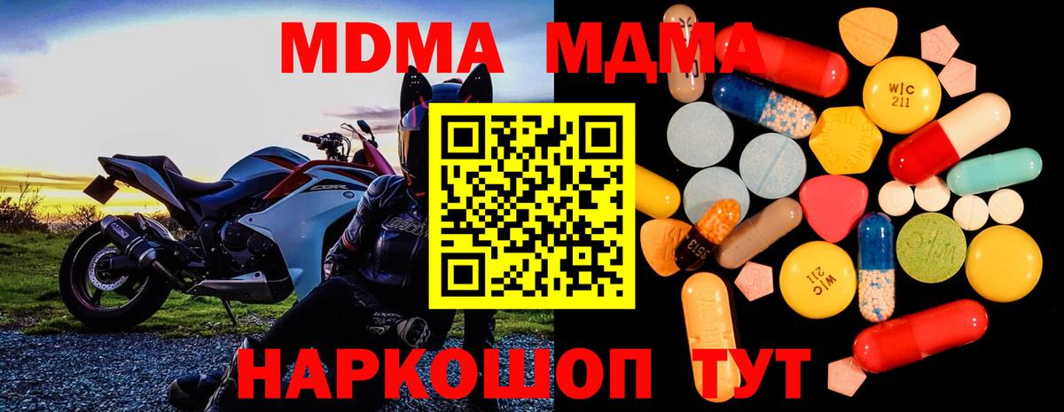 MDMA VHQ Россошь