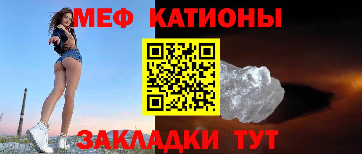 Россошь  Меф  Мефедрон 4 MMC  Вход с VPN  Мефедрон кристаллы 