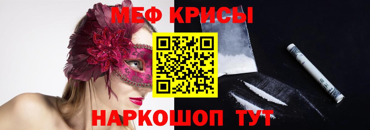 Меф мука Россошь