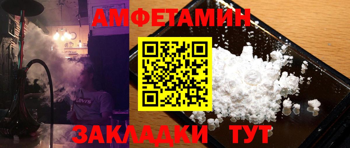 Метамфетамин пудра  Метамфетамин пудра  Россошь  Первитин  Вход с VPN 