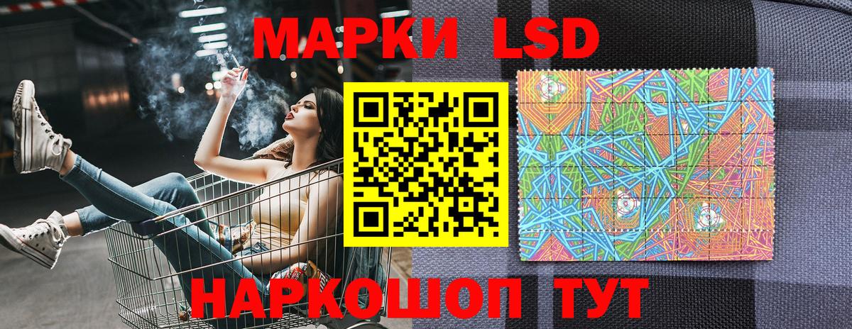 Марки 25I-NBOMe 1500мкг  Вход с VPN  Марки 25I-NBOMe 1500мкг  Россошь 
