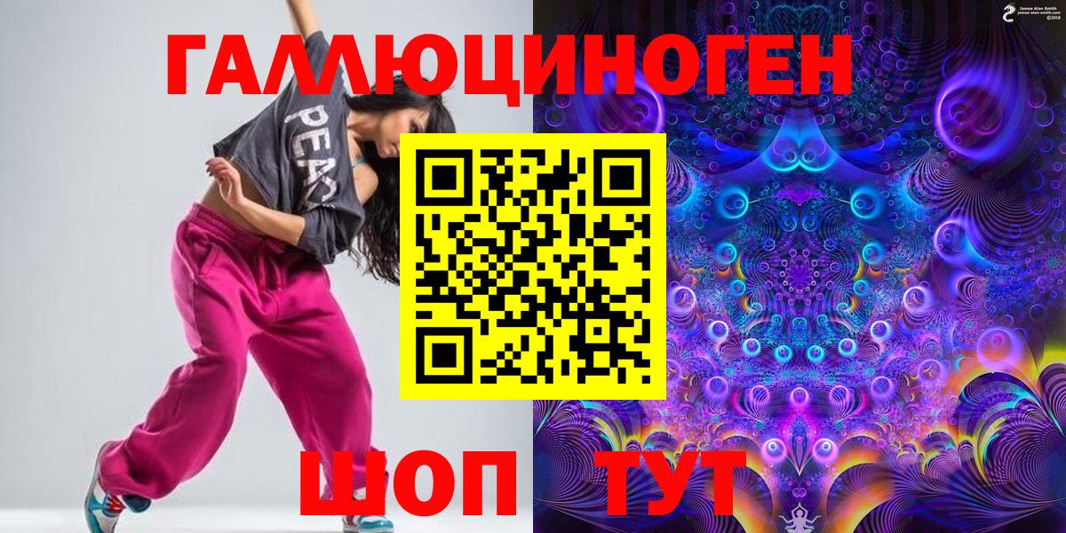 Галлюциногенные грибы прущие грибы  цена наркотик  Россошь  Вход с VPN 